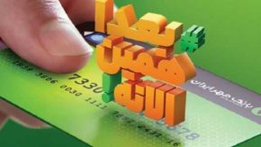 کالابرگ مسکن موقت درد مردم/افزایش دستمزد کارگران یا دریافت کالابرگ الکترونیکی؟!