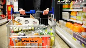 کالابرگ الکترونیکی در حساب سرپرستان خانوار/ حساب دهک‌ های درآمدی اول تا سوم شارژ شد