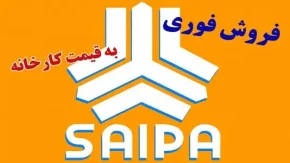 سایپا تغییراتی در شرایط ثبت‌نام خودروها برای سال ۱۴۰۴ اعمال کرد/شرایط ثبت‌نام خودروهای سایپا در سال ۱۴۰۴