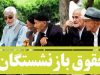 حکمت کارت بازنشستگان افزایش یافت|افزایش ۱۰۰ هزار تومانی حکمت کارت بازنشستگان بعد از یکسال کافی نیست!
