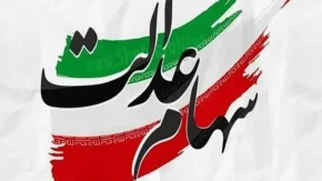 مصوبه جدید سود سهام عدالت|۵ مصوبه کلیدی شورای عالی بورس درباره سود سهام عدالت
