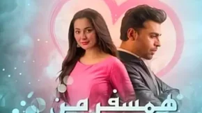 سریال همسفر من قسمت ۵۴ | دانلود سریال همسفر من قسمت ۵۴ دوبله فارسی+ فیلم همسفر من قسمت ۵۴