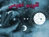 تقویم نجومی اسلامی همسران امروز جمعه ۱۵ فروردین ماه/تقویم نجومی اسلامی همسران مطابق احادیث امروز ۱۵ فروردین ۱۴۰۴