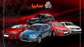 قیمت خودرو ساینا امروز شنبه ۱۶ فروردین/جدیدترین قیمت ساینا امروز شنبه ۱۶ فروردین ۱۴۰۴