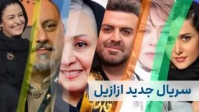 فصل اول سریال ازازیل با ابهاماتی عمیق به پایان رسید/داستان پر از رمز و راز سریال ازازیل همچنان ادامه دارد؟!