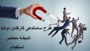 تعریف احراز شغل | مزایا و معایب احراز شغل + نکات احراز شغل