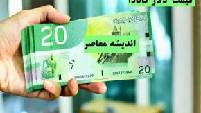 دلار گران شد | رشد قیمت دلار در تاریخ 26 فروردین 1404