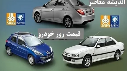 قیمت خودروهای داخلی و مونتاژی امروز 30 فروردین 1404