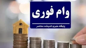 وام جدید با کارت یارانه در راه است| اطلاعیه فوری دولت منتشر شد