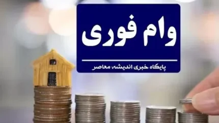 وام جدید با کارت یارانه در راه است| اطلاعیه فوری دولت منتشر شد