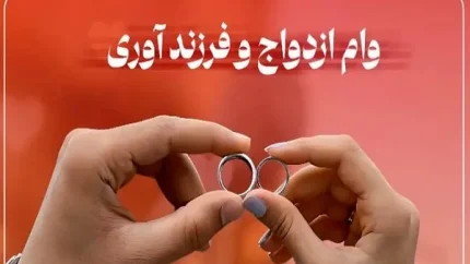 دریافت ۲ وام مهم با قوانین جدید|شرایط جدید و پاسخ به سوالات رایج برای دریافت ۲ وام مهم