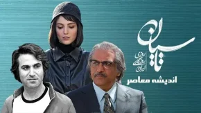 تاسیان چند قسمت است | سریال تاسیان چند قسمت است؟ / توضیحات کامل درباره سریال تاسیان از پخش تا آنچه که نمی دانید