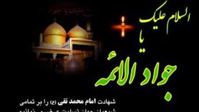 🕊️ دانش الهی امام جواد (ع) از کودکی حیرت‌انگیز بود |  نشانه‌ای روشن از امامت الهی در خردسالی |  فخر شیعه در برابر جریان‌های انکاری تاریخ