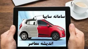 فرصت طلایی سایپا در اردیبهشت / پیش فروش با شرایط ویژه برای همه