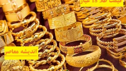 بررسی روند بازار طلا و سکه در 28 اردیبهشت/ بهترین زمان برای خرید طلا+ قیمت ها