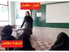لغو قبولی بالای ۲۴ ساله‌ها از انتخاب رشته معلمی