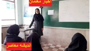 لغو قبولی بالای ۲۴ ساله‌ها از انتخاب رشته معلمی