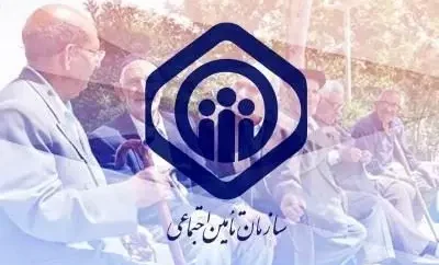 اطلاعیه مهم تامین اجتماعی برای حقوق بگیران و بیمه شدگان امروز یکشنبه ۱۶ تیر ۱۴۰۴