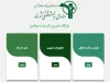 سایت بازنشستگان کشوری| از آدرس سامانه حذف و اضافه در درگاه صندوق بازنشستگی کشوری و مهلت ثبت‌نام بیمه تکمیلی درمان تا بارگذاری احکام جدید فرهنگیان بازنشسته ۱۴۰۰ در سامانه صندوق بازنشستگی کشوری