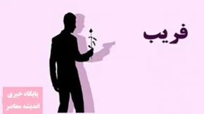 روانشناسی سوء استفاده و دستکاری روانی در روابط | 9 جمله‌ ای که سو استفاده‌ گران برای فریب و وابسته‌ سازی استفاده می‌ کنند / گول این 9 جمله مردم را نخورید