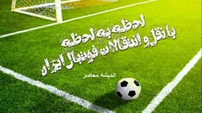 رقابت استقلال با باشگاه مراکشی بالا گرفت!/ دروازه‌بان خارجی در آستانه عقد قرارداد/ آینده سیدحسین حسینی مبهم‌تر از همیشه