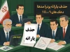 سرنوشت یارانه نقدی در مجلس امروز 27 مرداد مشخص شد / حکم قطعی برای حذف یارانه‌ها / پرونده یک مناقشه قدیمی بسته شد