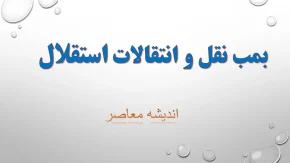 بازیکنان جدید استقلال | اخبار لحظه به لحظه از نقل و انتقالات استقلال؛ جدایی مهاجم سرخ پوشان از جمع آبی پوشان استقلالی قطعی شد