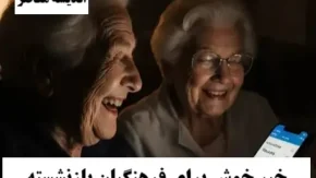 خبر فوق‌العاده شبانه 20 مرداد برای فرهنگیان بازنشسته | واریزی جدید مرداد ۱۴۰۴ به حساب‌ها می‌آید؟ | جزئیات زمان و مبلغ پرداختی امروز