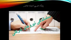 خبر فوری چند ساعت پیش نیروهای شرکتی امروز 14 مرداد 1404/ ​دور نخست «ساماندهی نیروهای شرکتی» شاغل در دستگاه‌ های دولتی+ تبدیل وضعیت نیروهای شرکتی تا پایان هفته نهایی می شود؟