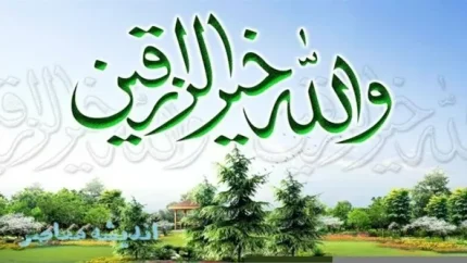 افزایش روزی حلال با فرمولی طلایی/ اگر روزی بیشتر می خواهید بخوانید