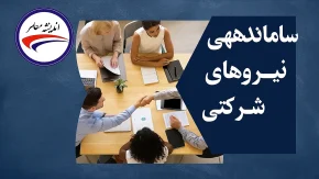 آخرین جزئیات طرح ساماندهی کارکنان دولت/ افزایش حقوق و مزایا در ۸ مهر ۱۴۰۴ / همه آنچه کارمندان باید بدانند