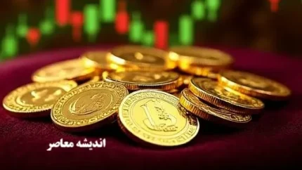 آخرین نرخ اتحادیه طلا و جواهر/ تحلیل کارشناسان/ قیمت سکه امروز 12 شهریور 1404