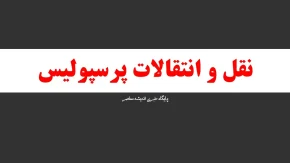 بمب نقل انتقالات پرسپولیس امروز در نطفه خاموش شد / تادیچ ستاره الوحده پیشنهاد پرسپولیس را رد کرد!