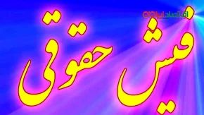 راهنمای ساده برای دریافت فیش حقوقی بازنشستگان | چگونه فیش حقوقی و احکام بازنشستگان را به صورت آنلاین دریافت کنیم؟ + افزایش حقوق بازنشستگان