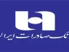 خبر خوب برای صاحبان حساب بانک صادرات / اسامی برندگان سومین مرحله قرعه‌کشی طرح طنین چکنو بانک صادرات ایران