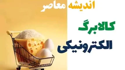 شارژ حساب سرپرستان خانوار 1/000/000 تومان | دستور پزشکیان برای واریز مرحله چهارم کالابرگ