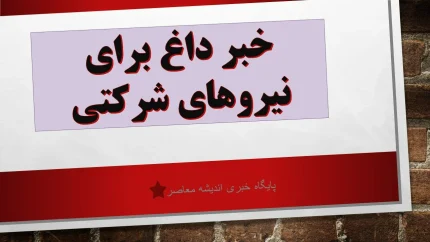 وضعیت ساماندهی نیروهای شرکتی مشخص شد؟ پاسخ شفاف حاجی‌بابایی به نگرانی کارکنان