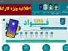 اطلاعیه ویژه کارکنان دولت در 20 آبان 1404/خبر فوری برای کارمندان دولت / سازمان اداری و استخدامی درباره فوق‌العاده خاص و کاهش نیرو اطلاعیه داد + نکات مهم برای دریافت مزایا