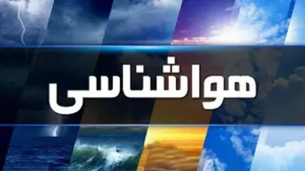 پیش بینی آب و هوای تهران ۳ خرداد