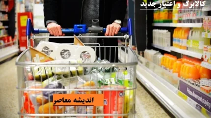 ایران در آستانه یک چالش بزرگ غذایی / بررسی اثرات مستقیم تحریم‌ها بر تولید، توزیع و امنیت غذایی