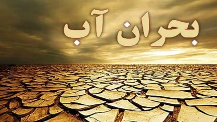 خبر فوری و هشداردهنده از استانداری تهران / «ما دیگر در آستانه بحران نیستیم، بلکه در قلب آن هستیم!» — جزئیاتی که هر شهروند تهرانی باید بداند!