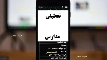آخرین تصمیمات رسمی اعلام خواهد شد/ وضعیت تعطیلات مدارس و ادارات استان های فارس و شیراز