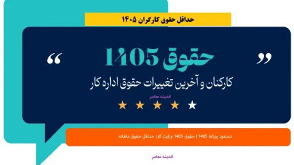 افزایش حقوق در لایحه بودجه ۱۴۰۵ | هشدار صریح تاجگردون درباره بودجه ۱۴۰۵؛ مخالفت مجلس با افزایش ۲۰ درصدی حقوق‌ها / بودجه ۱۴۰۵ زیر ذره‌بین مجلس؛ سرنوشت حقوق‌ها و مصرف مالیات ارزش افزوده برای کالابرگ