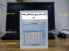 خبر جدید برای بازنشستگان صنعت نفت: واریز معوقات بن‌کارت و وام ۳۰۰ میلیونی