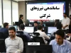 آخرین خبر از چند ساعت پیش نیروهای شرکتی امروز 6 دیماه 1404/ نیروهای شرکتی فورا بخوانند