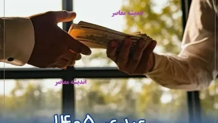 عیدی سال 1405 کارمندان/ عیدی ۱۴۰۵ افشا شد؛ مبلغ عیدی کارگران و کارمندان چقدر است؟