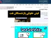 لینک دانلود فیش حقوقی بازنشستگان نفت| مشاهده فیش حقوقی بازنشستگان نفت در سامانه سما ۱۴۰۴ + ورود به سامانه فیش حقوقی بازنشستگان