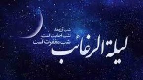 رازهای ليلة‌الرغائب فاش شد / آیین‌های بخت‌گشایی و حلواپزون در ایران / سنت‌های کمتر دیده‌شده شب آرزوها
