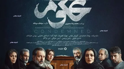نگاهی به سریال نمایش خانگی «محکوم»؛ تجربه‌ای دیگر در نمایش خانگی در ژانر پلیسی جنایی