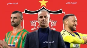 خرید جدید پرسپولیس: رونمایی از ستارگان خارجی و داخلی سرخپوشان در نقل‌وانتقالات داغ